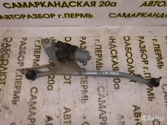 Трапеция стеклоочистителей Renault Logan I 2005-2