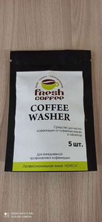 Таблетки для чистки от кофемасел. Для кофемашин