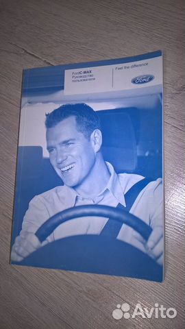 Руководство пользователя Ford C - MAX