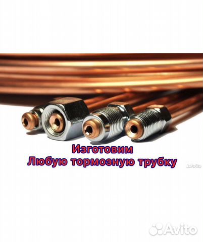 Тормозная трубка,за 5 минут,замена