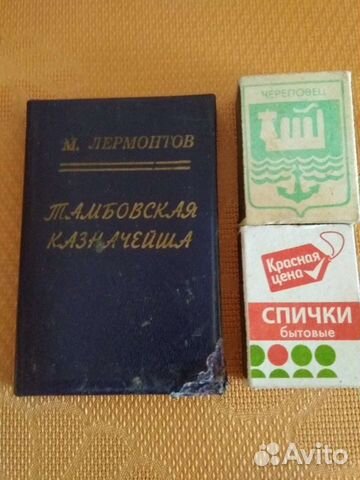 Редкие детские книги времён СССР