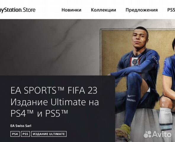 Fifa 23 ultimate