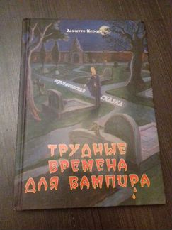 Новая книга 