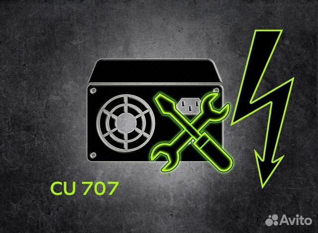 Ремонт блоков питания