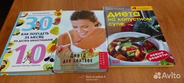 Книги про похудение