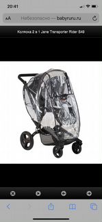 Накидка дождевик Jane