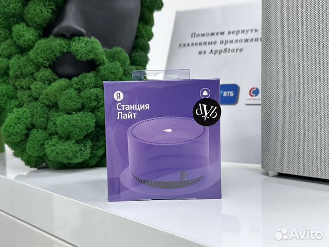 Умная Колонка Яндекс Станция Лайт ультрафиолет