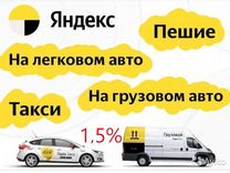 Водитель Яндекс такси с личным автомобилем
