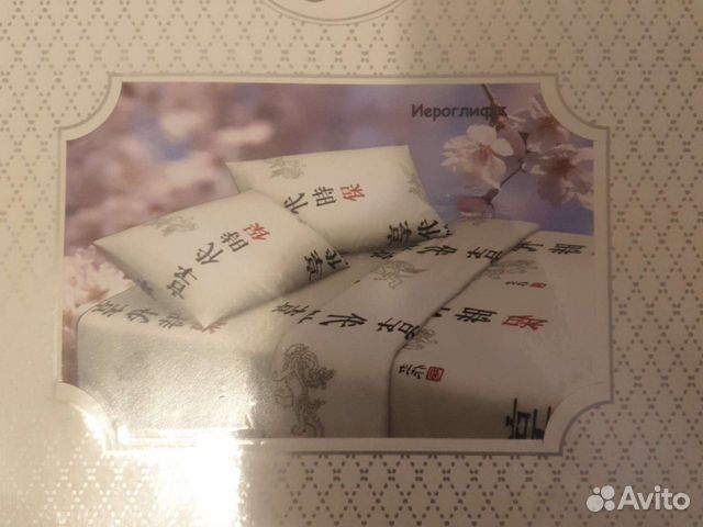 Новое постельное белье 2 х спальное