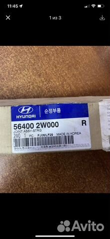 Вал рулевой Киа Соренто-2