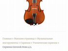 Скрипка Горонок Нова 2011 г. Санкт-петербург объявление продам