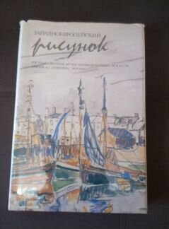 Альбом.Гос.музей Пушкин