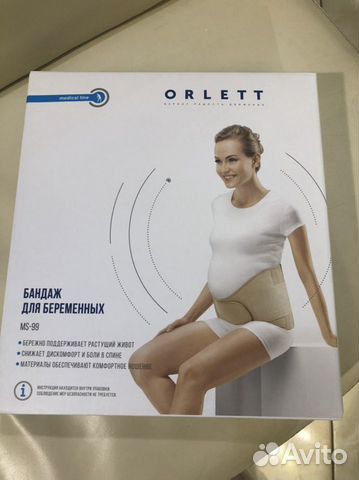 Бандаж для беременных orlett