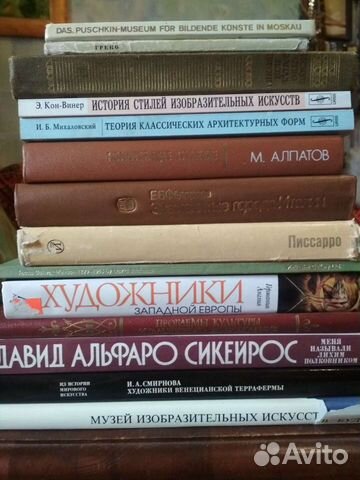 Книги по европейскому искусству