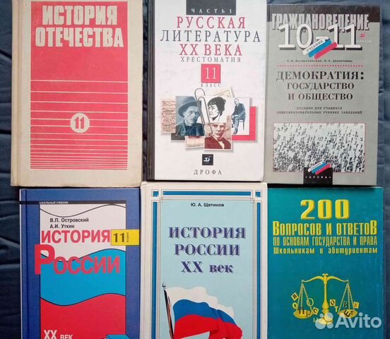 Учебные книги по экономике, истории, математике и