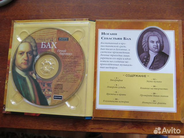 Всё о музыке. Классическая музыка. 56 Cd дисков