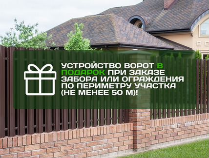 Монтаж металлического забора