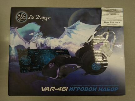 Профессиональный Игровой Набор Ice Dragon VAR-461