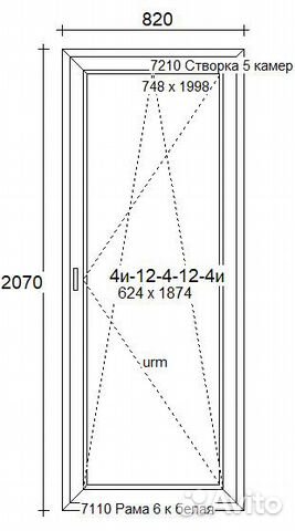 Двери балконные цветные (3 стекла) 820*2070