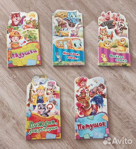 Книжки-раскладушки