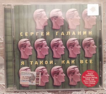 Русский рок, поп, советская песня на CD