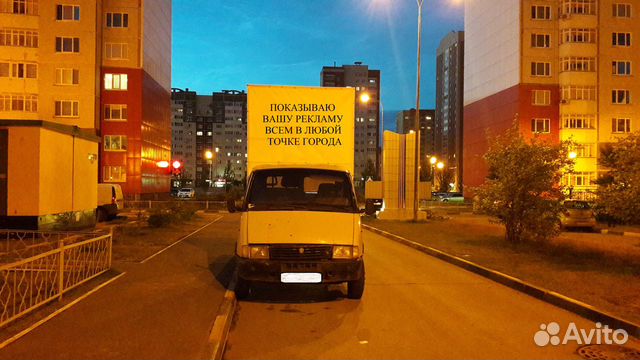 Брендмобиль (реклама на газели)