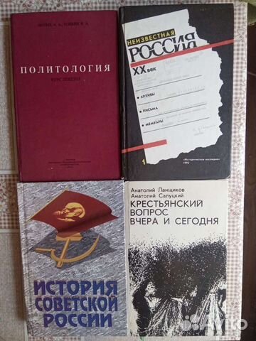 Книги по истории