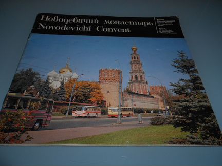 Буклет Внешторгиздат СССР 