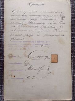 Чертёж-проект-1896 года. Ручная работа