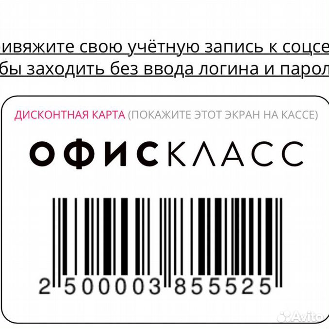 Класс скидка. Офис класс скидочная карта. Карта офис класс. Скидочная карта офис класс офис класс. Дисконтная карта 20%.