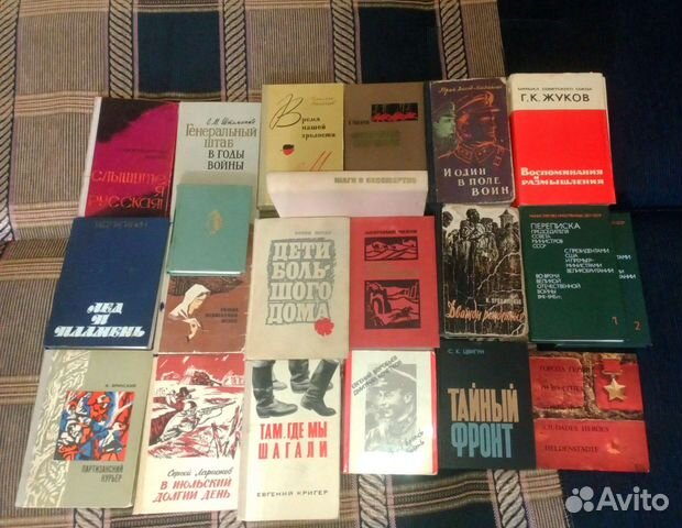 Советские книги про войну / полит. литература