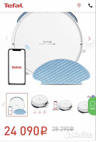 Робот пылесос Tefal