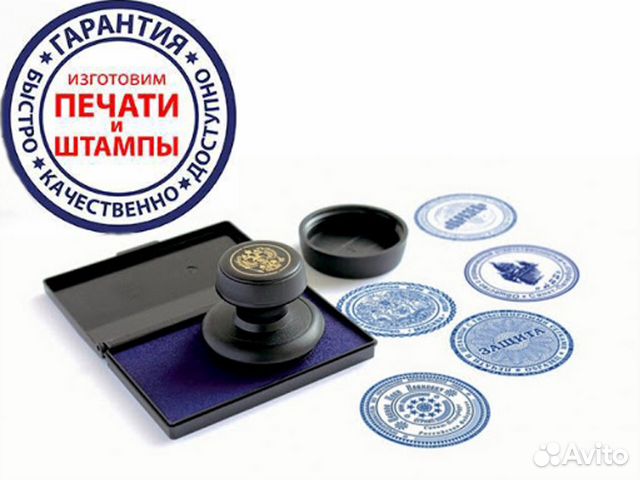 Изготовление печатей и штампов