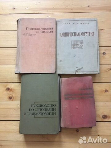 Книги по медицине