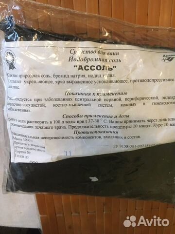 Средства для спа