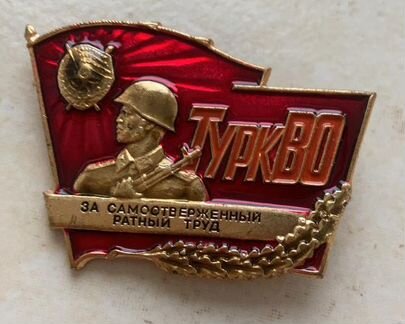 Знак туркво, СССР