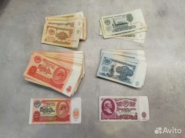 Банкноты купюры СССР 1961