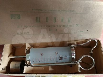 Шприц для промывания полостей ш-8 100 мл СССР