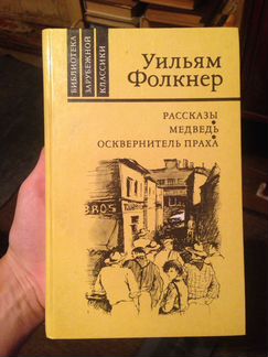 Проделки Амура в 2-х томах, Эмиль Золя,Ираклий Анд