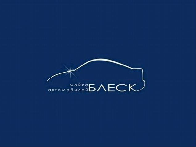 автомойка блеск череповец безымянная