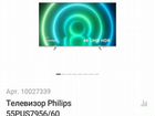 Новый Телевизор Philips 50PUS7956/60 4K AmbiLight объявление продам