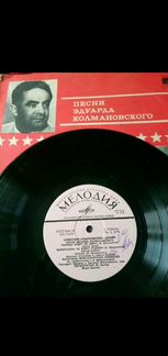 Граммпластинка песни Эдуарда Колмановского