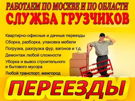 Грузчики