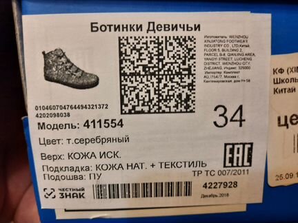 Ботинки для девочки котофей