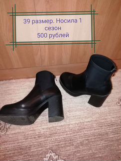 Ботильоны женские 39 размер