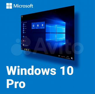 Windows 10 Pro Professional электронный ключ