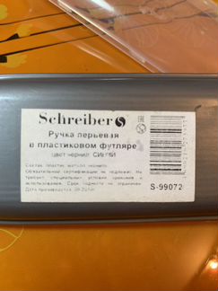 Ручка перьевая Schreiber