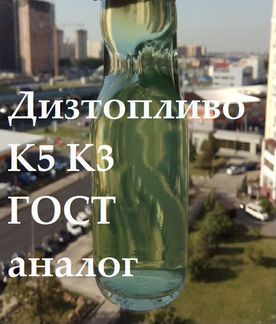 Дизельное топливо Евpo стандарт