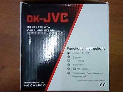 автосигнализация jvc 840