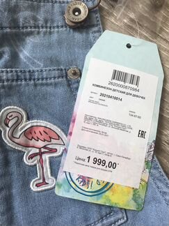 Комбинезон acoola (новый, 134)